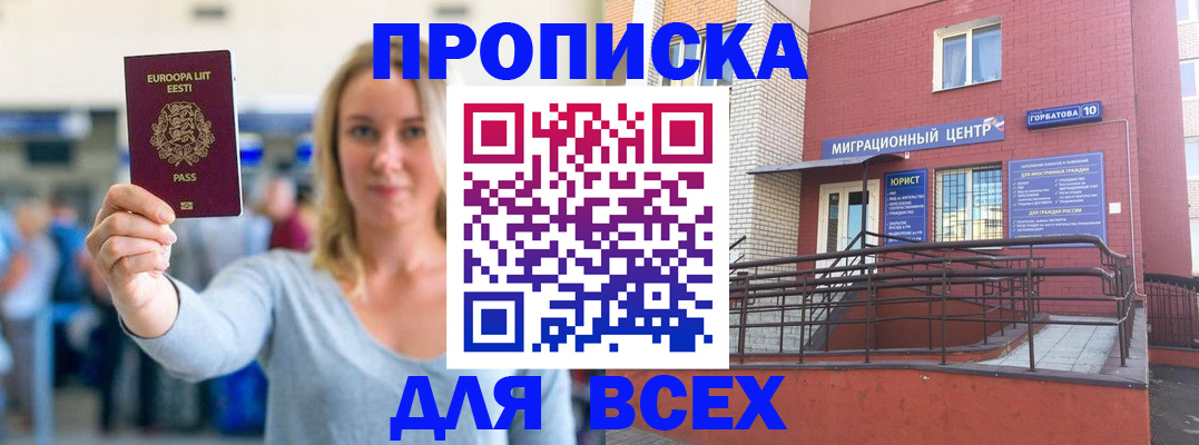 временная регистрация гарантия в Верхнем Уфалее