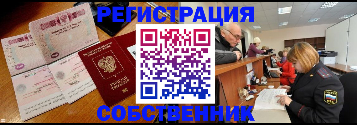 прописка иностранных граждан в Верхнем Уфалее