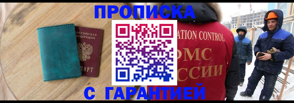 временная регистрация недорого в Верхнем Уфалее