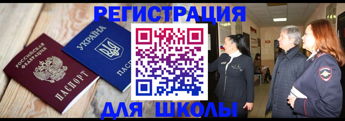 регистрация в Верхнем Уфалее