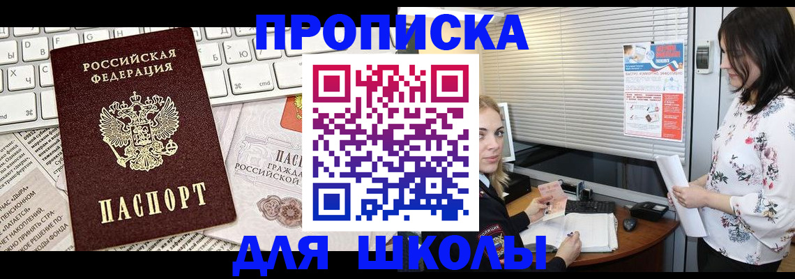 купить прописку в Верхнем Уфалее